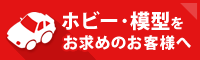 �z�r�[�E�͌^�������߂̂��q�l��
