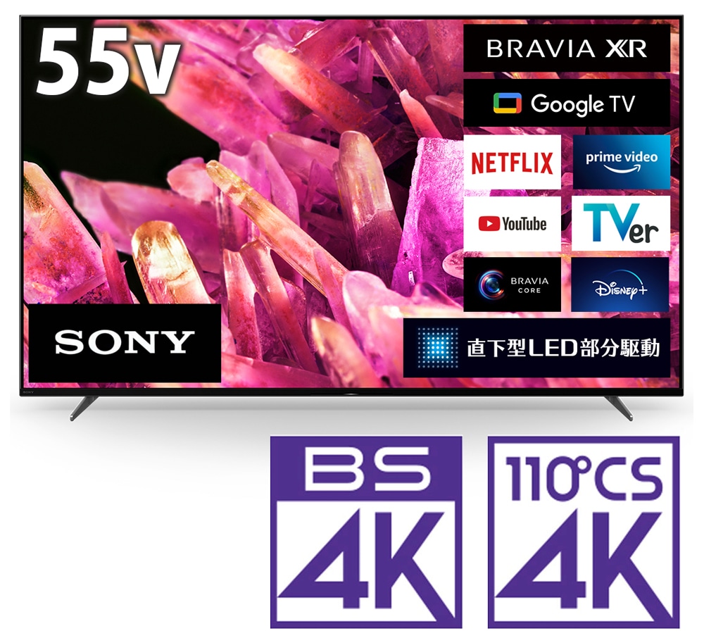 SONY BRAVIA KJ-65X9000ESONY