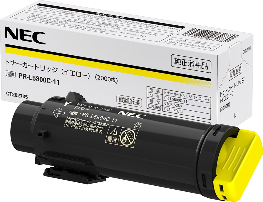 NEC PR-L9950C-11トナーカートリッジ イエロー/黄 純正 PR-L9950C-11