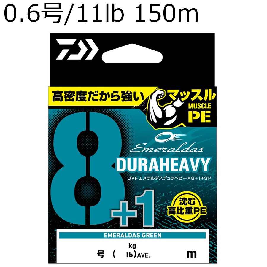 _C UVF G_Xfwr[×8+1+Si3 150m(0.6/11lb) G_XO[ DAIWA PEC GMOPE UVFG_Xfwr[×8+1+Si3 150m(0.6SE)