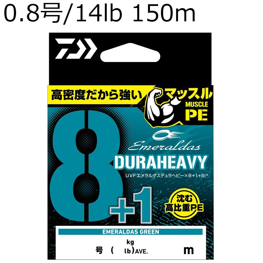 _C UVF G_Xfwr[×8+1+Si3 150m(0.8/14lb) G_XO[ DAIWA PEC GMOPE UVFG_Xfwr[×8+1+Si3 150m(0.8SE)