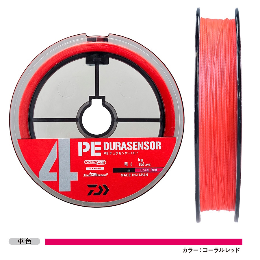 DAIWA - 超美品❗️RCS2506レッド&amp;PEラピノヴァセット ダイワ シーバスルアー ショアラインシャイナーZバーティスR