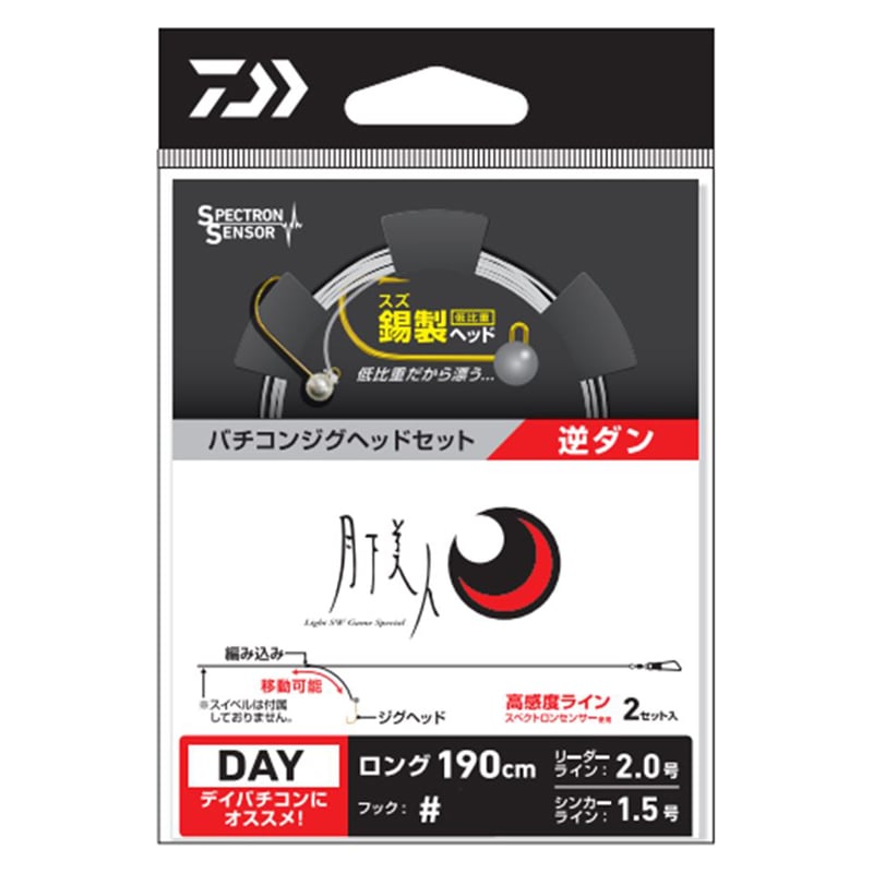 _C lo`RWOwbhZbg t_(O) #6 DAIWA DAYf QbJrWo`RWOwbhZbg MN_O#6