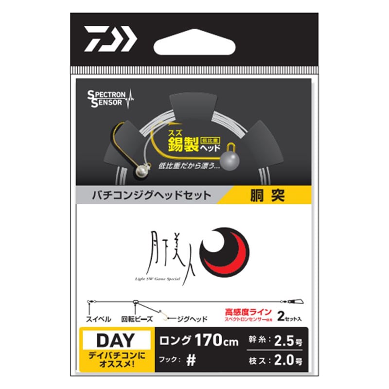 _C lo`RWOwbhZbg (O) #8 DAIWA DAYf QbJrWo`RWOwbhZbg hEcLO#8