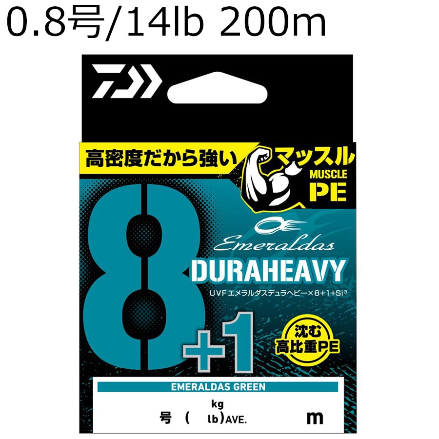 _C UVF G_Xfwr[×8+1+Si3 200m(0.8/14lb) G_XO[ DAIWA PEC GMOPE UVFG_Xfwr[×8+1+Si3 200m(0.8SE)