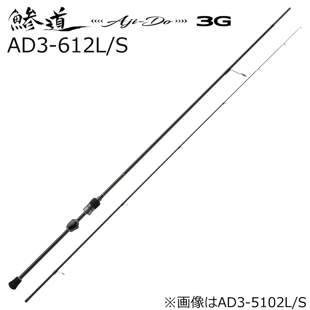 W[Ntg  3G AD3-612L/S 6.1ft 2s[X XsjO MajorCraft Aji-DO 3G AWObh AD3-612L/S