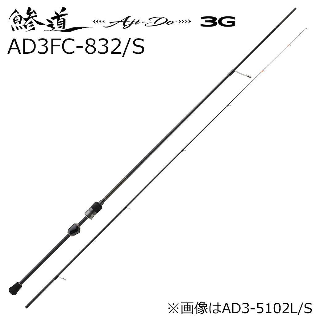 W[Ntg  3G AD3FC-832/S 8.3ft 2s[X XsjO MajorCraft Aji-DO 3G AWObh AD3FC-832/S
