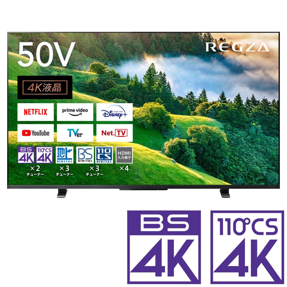 TVS REGZA REGZA 50M550L [50インチ] 価格比較 - 価格.com