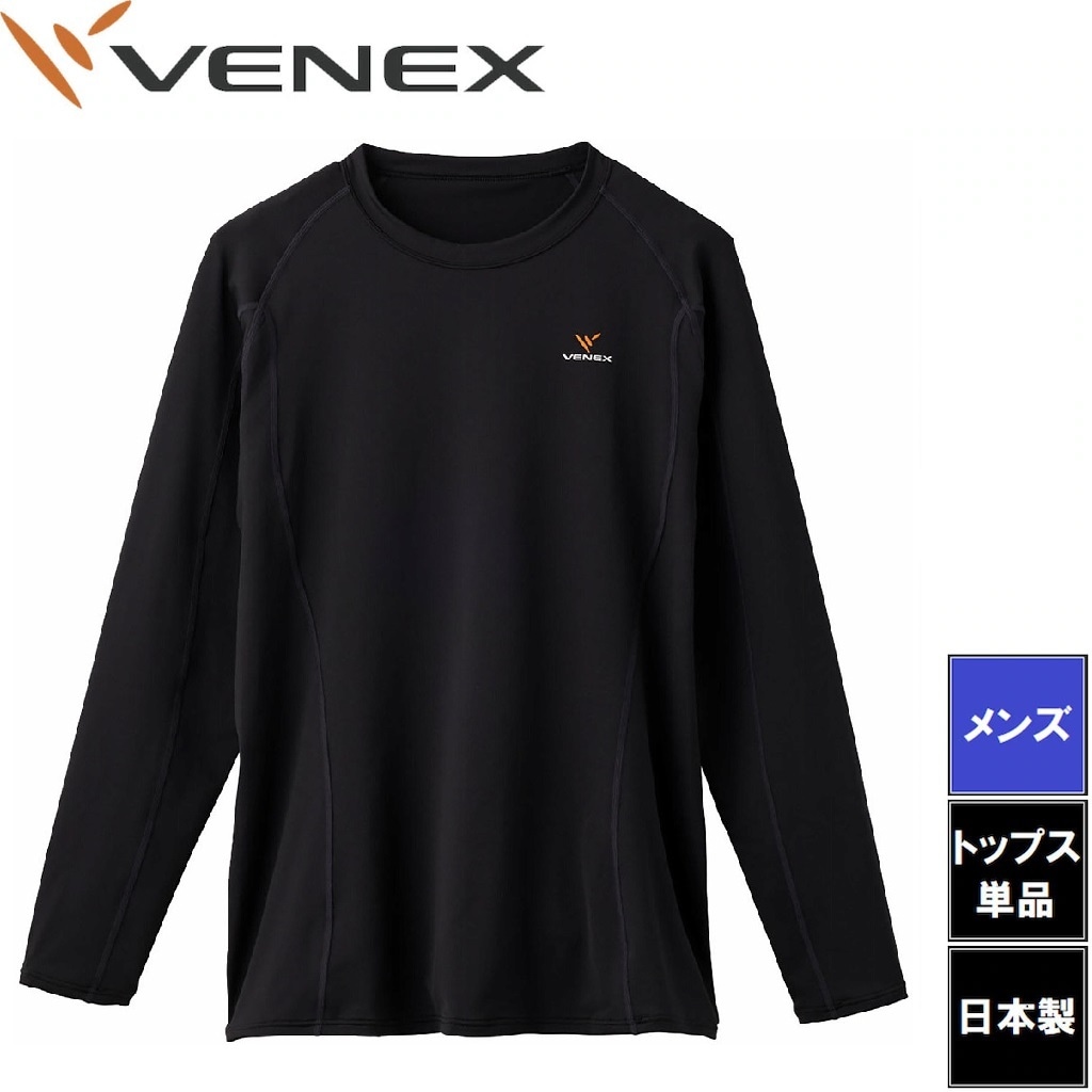 venex リカバリーウェア メンズパジャマ・ルームウェア | 通販