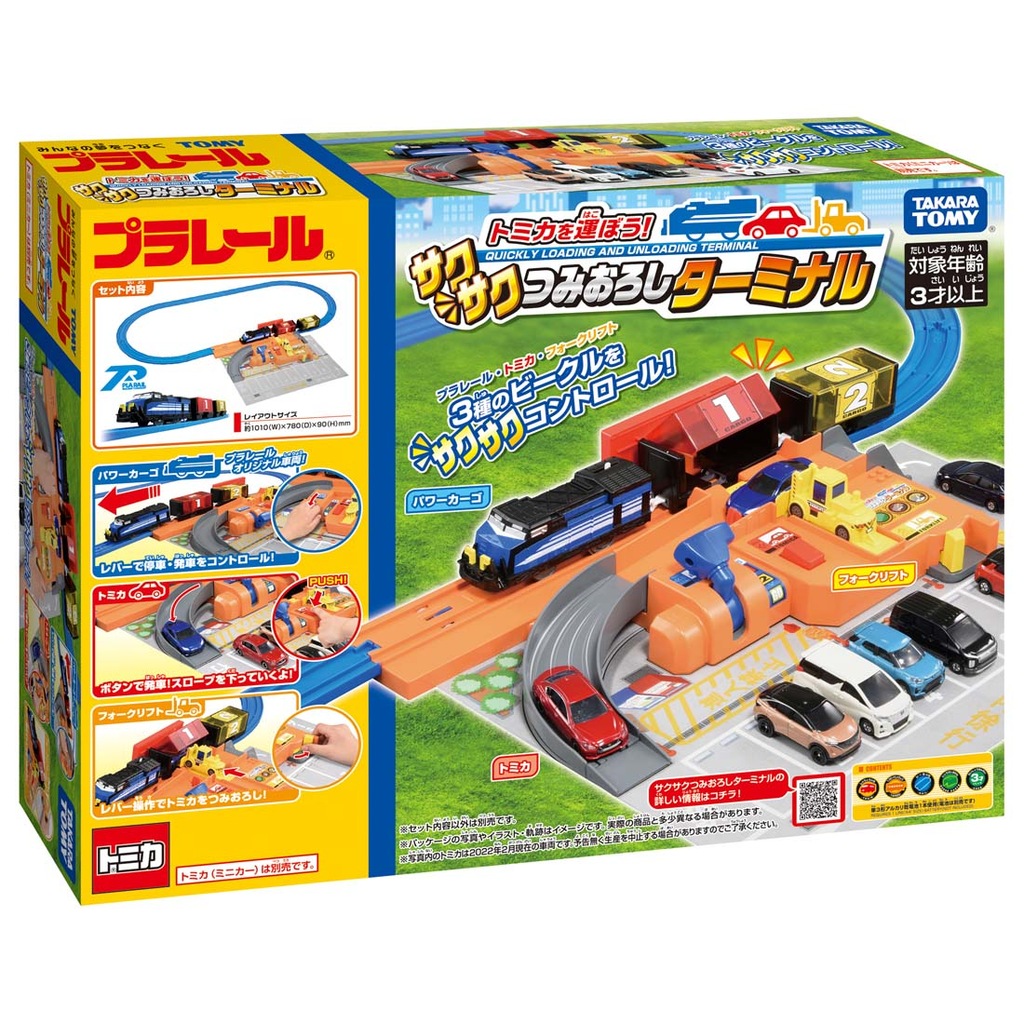 レビュー高評価のおせち贈り物 プラレール トミカと遊ぼう 踏切貨物列車セット タカラトミー おもちゃ プレゼント ギフト  turbonetce.com.br