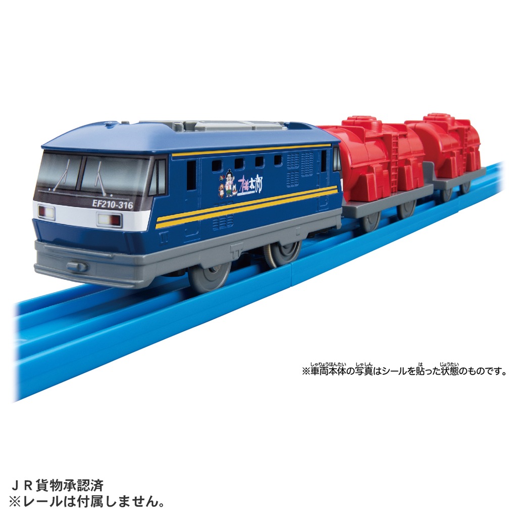 タカラトミー プラレール S-26 EF210桃太郎 (鉄道おもちゃ) 価格比較