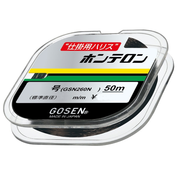 S[Z ze  50m(2) GOSEN |GXe nX GSN260B20