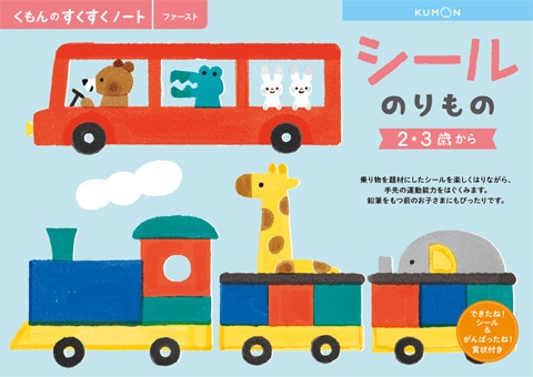 o KUMON m[g V[̂ V-mm