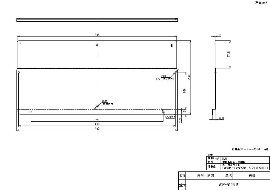 �����i�C �K�X������p�z�ǃJ�o�[��@WOP-G101(K)UW�p WOP-G105UW