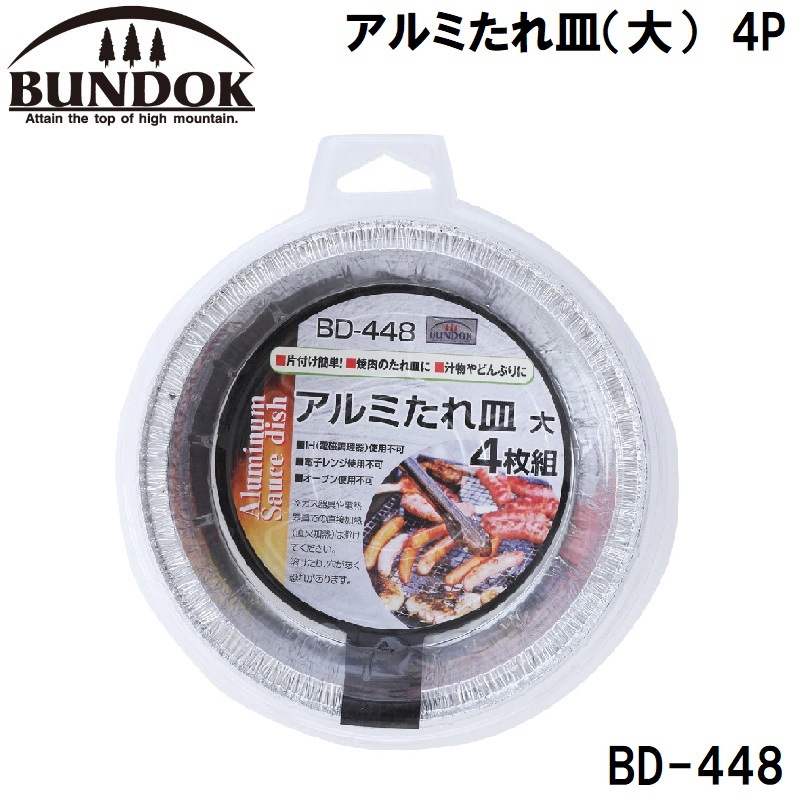 BUNDOKiohbNj A~Mij@4P ohbN BD-448