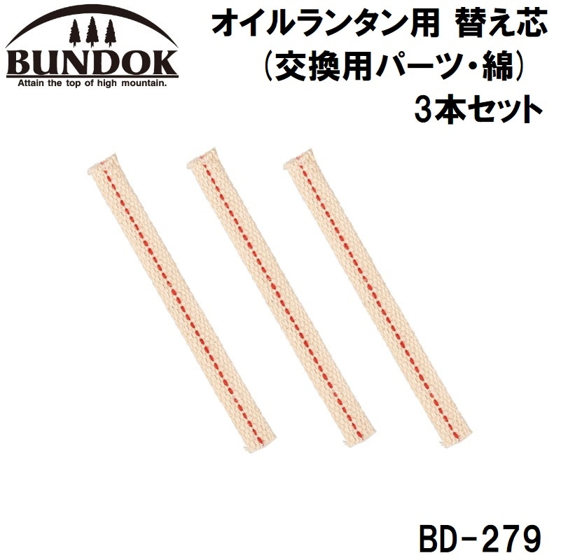 BUNDOKiohbNj IC^p ւc(pp[cE)3{Zbg ohbN BD-279