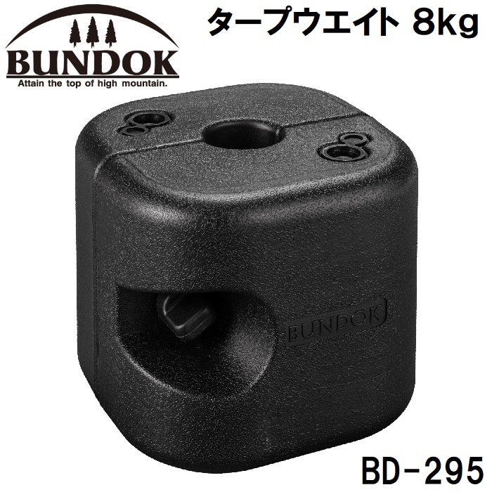 BUNDOKiohbNj ^[vEGCg 8kg BD-295