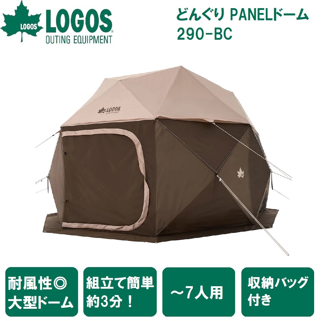 ロゴス タープ」の人気商品一覧 | 安い商品を通販サイトから探す
