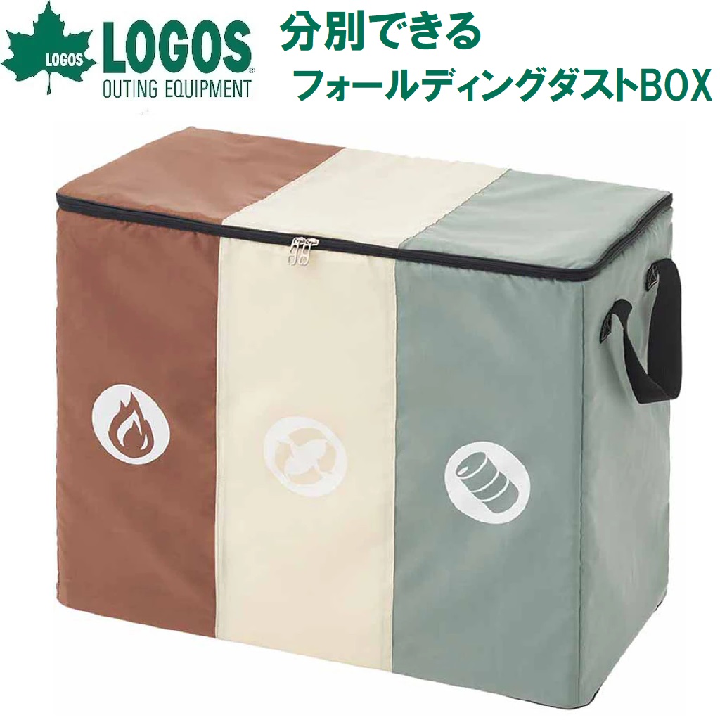 ���S�X ���ʂł���t�H�[���f�B���O�_�X�gBOX (�e��(��)�F80L) LOGOS No.88230210