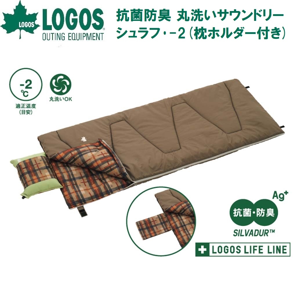 寝袋 枕」の人気商品一覧 | 安い商品を通販サイトから探す