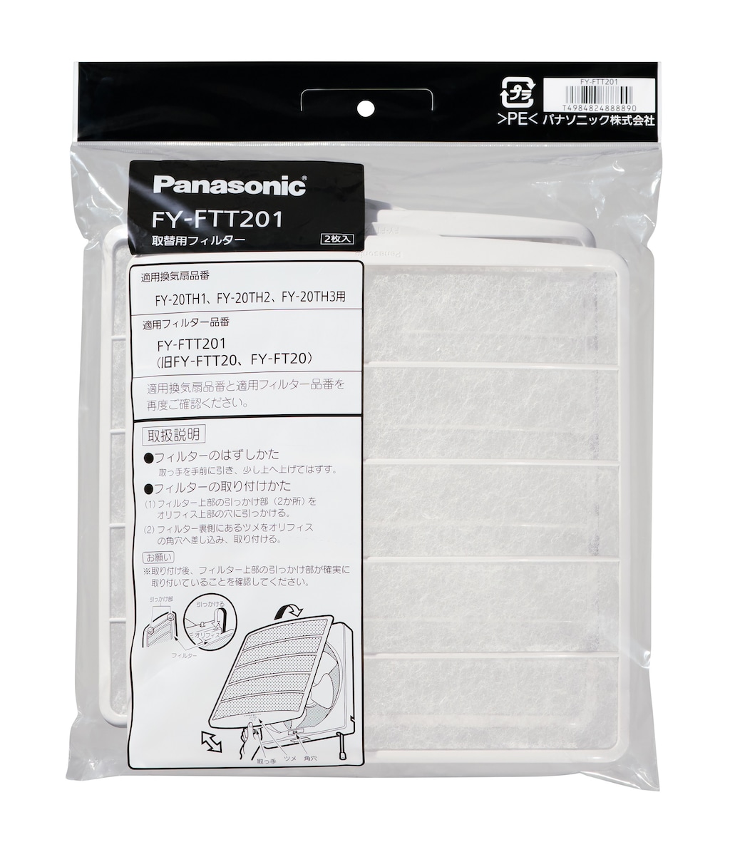 �p�i�\�j�b�N ���C��p�����t�B���^�[ Panasonic�@20cm�^�C�v�iFY-FTT20�̌�p�i�j FY-FTT201