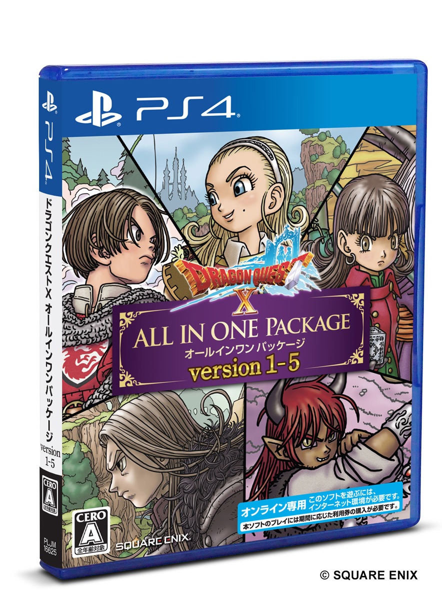 スクウェア エニックス ドラゴンクエストx オールインワンパッケージ Version 1 5 Ps4 レビュー評価 評判 価格 Com