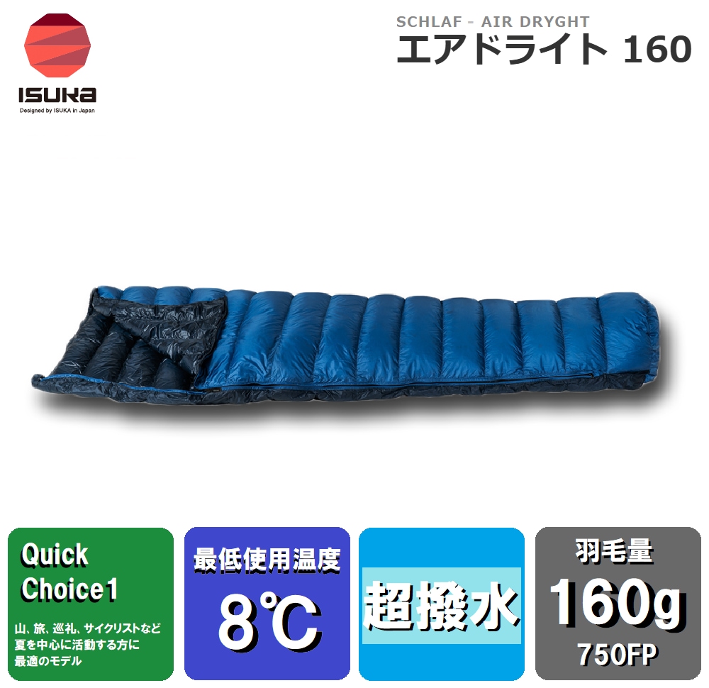 ISUKAiCXJj Air Dryght 160 GAhCg 160(u[Xg[) 1384