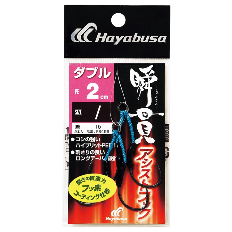 nuT uуAVXgtbN _u 2cm FS456 4/0(2{Zbg) HAYABUSA FS456-4/0
