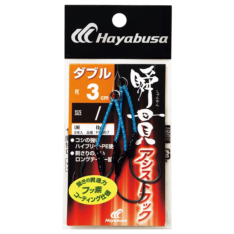 nuT uуAVXgtbN _u 3cm FS457 2/0(2{Zbg) HAYABUSA FS457-2/0