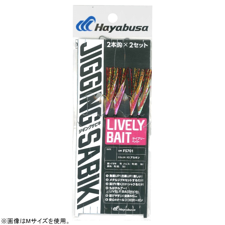 nuT hWMOTrLEXCu[xCg2{b FS701 STCY(AJL) HAYABUSA WOTrL FS701-S-2